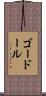 Gordor Scroll