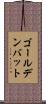 ゴールデン・バット Scroll