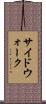 サイドウォーク Scroll