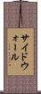 サイドウォール Scroll