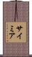 Saimir Scroll