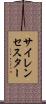 サイレンセスター Scroll