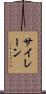 Thylane Scroll