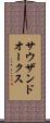 サウザンドオークス Scroll