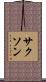 Saxon Scroll