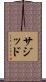 Sazid Scroll