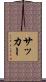 Thacker Scroll