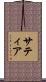 Satya Scroll
