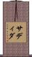 Sadida Scroll