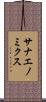 サナエノミクス Scroll