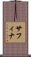 Safina Scroll