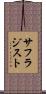 サフラジスト Scroll