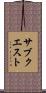 サブクエスト Scroll