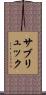 サブリュック Scroll