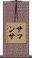 Samanta Scroll