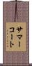 サマーコート Scroll