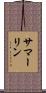 Summerlin Scroll