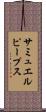サミュエルピープス Scroll