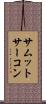 サムットサーコン Scroll