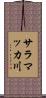 サラマッカ川 Scroll