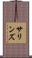 Sullins Scroll