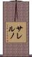 Salerno Scroll