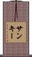 Sankey Scroll