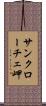 サンクローチェ岬 Scroll