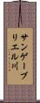 サンゲーブリエル川 Scroll
