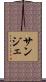Sanje Scroll