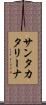 サンタ・カタリーナ Scroll