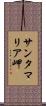 サンタマリア岬 Scroll