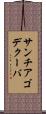 サンチアゴデクーバ Scroll