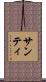 Santhi Scroll