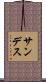 Sandez Scroll