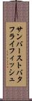 サンバーストバタフライフィッシュ Scroll