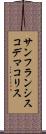 サンフランシスコデマコリス Scroll