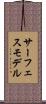 サーフェスモデル Scroll