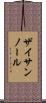 ザイサンノール Scroll