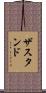 ザスタンド Scroll