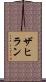 Zahiran Scroll