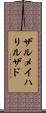 ザルメイハリルザド Scroll