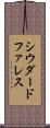 シウダードファレス Scroll