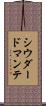 シウダードマンテ Scroll