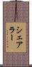 シェアラー Scroll