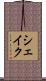 Shaikh Scroll