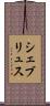 シェブリュス Scroll