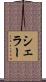 Scheller Scroll