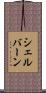 シェルバーン Scroll