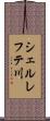 シェルレフテ川 Scroll